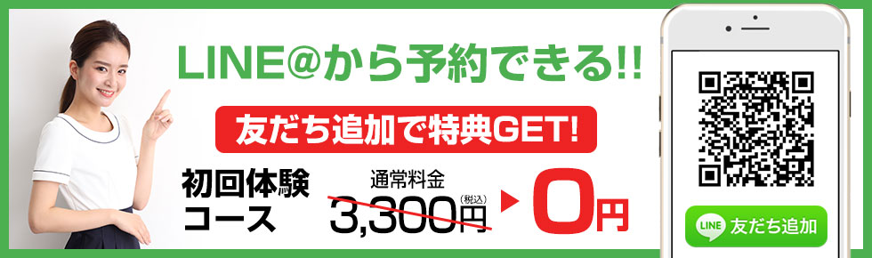 初回体験3,300円（加古川店）