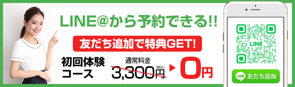 初回体験3,300円（大蔵谷店）
