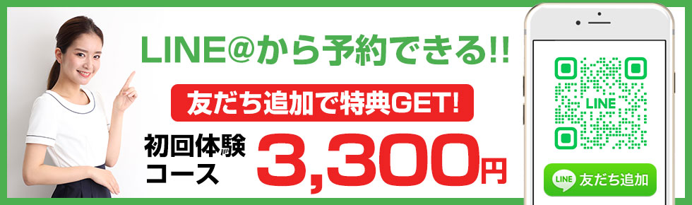 初回体験3,300円（大蔵谷店）